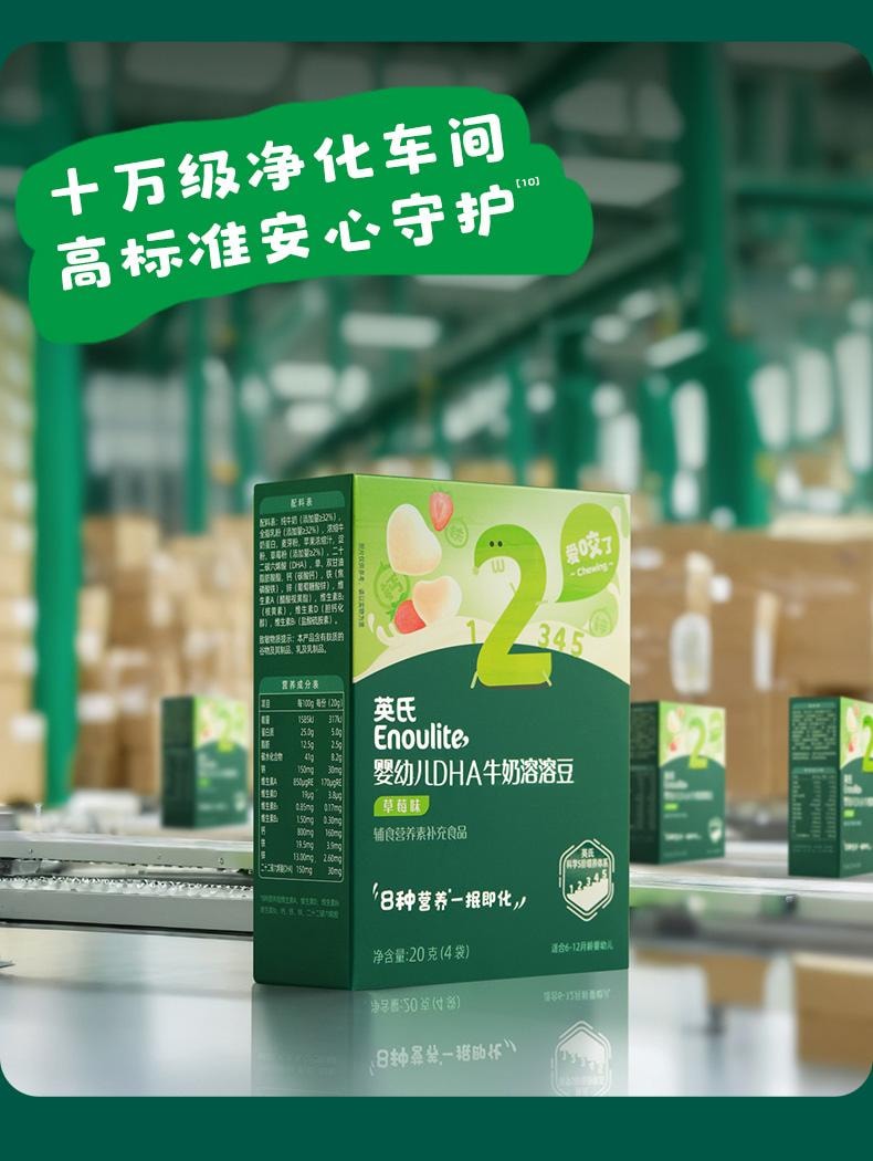 【中國直郵】 英氏 溶豆果果凍乾椰子味兒童零食20g/盒
