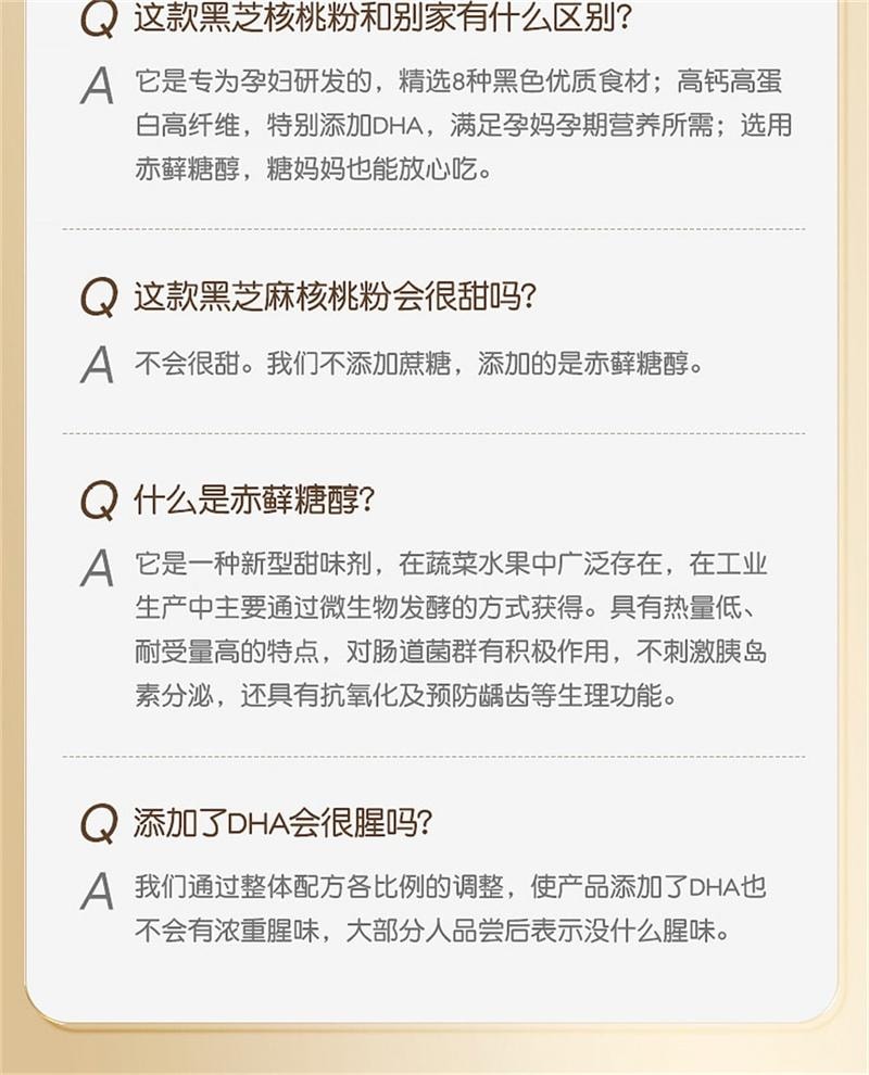 【中國直郵】 孕味食足 DHA黑芝麻糊核桃代餐粉原味無添加蔗糖專用孕婦營養早餐 330g/罐