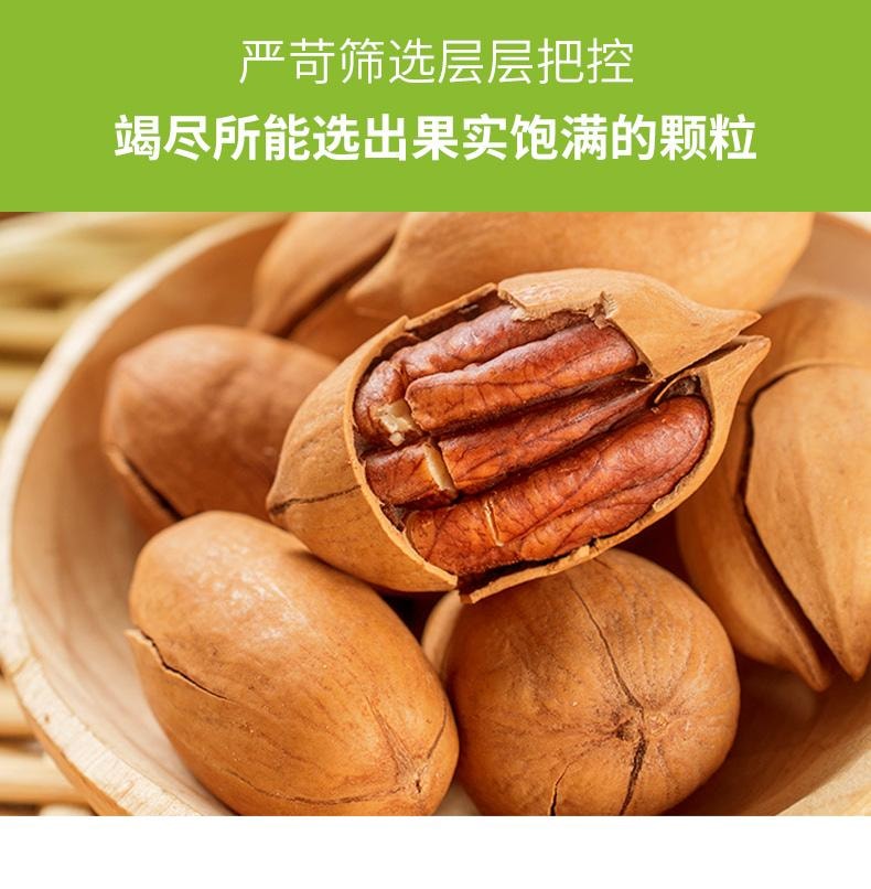 鮮記 碧根果348g