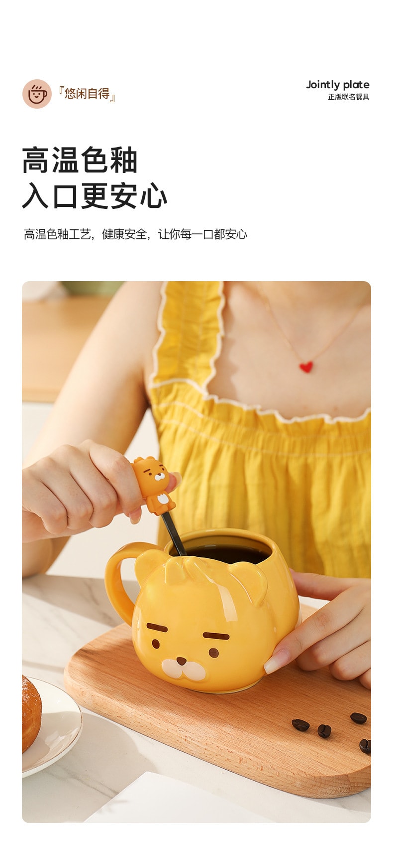 【中国直邮】KAKAO FRIENDS  马克杯陶瓷水杯大容量办公室喝茶杯杯子    APEACH
