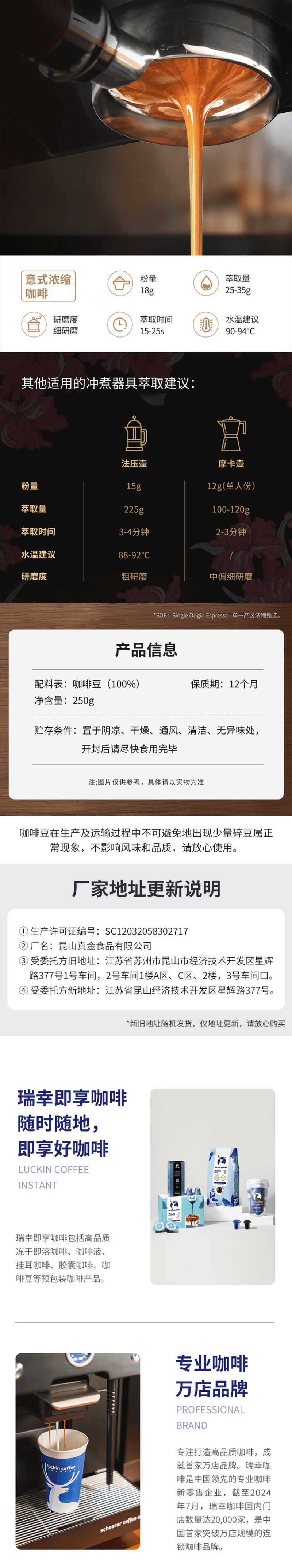 【中国直邮】 瑞幸咖啡 单产区精品咖啡豆 埃塞·花魁 中度烘焙 250g*1袋