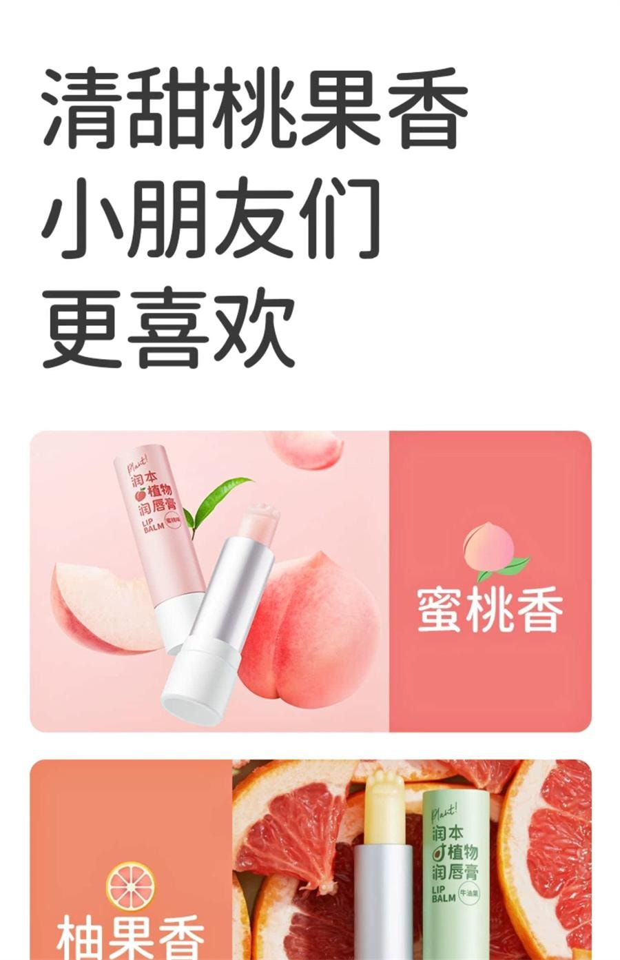 【中國直郵】 潤飾| 兒童潤唇膏女保濕滋潤孕婦寶寶小女孩專用嬰兒護唇膏男孩女童 蜜桃味 1支