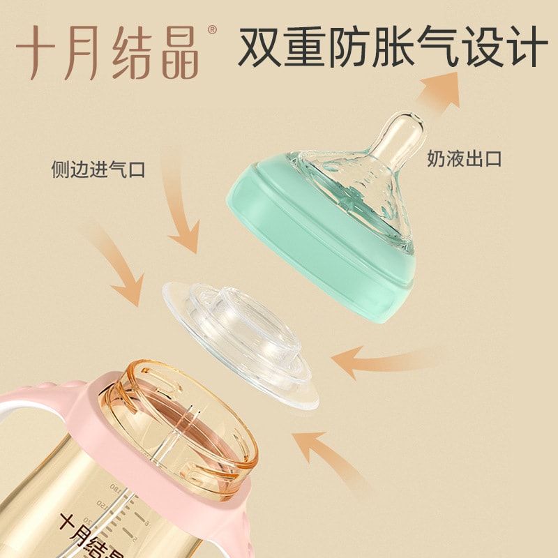 【中国直邮】十月结晶   新生婴儿奶瓶ppsu奶瓶宽口防胀气手柄吸管奶瓶    绿色-90ml(适合0-3个月)