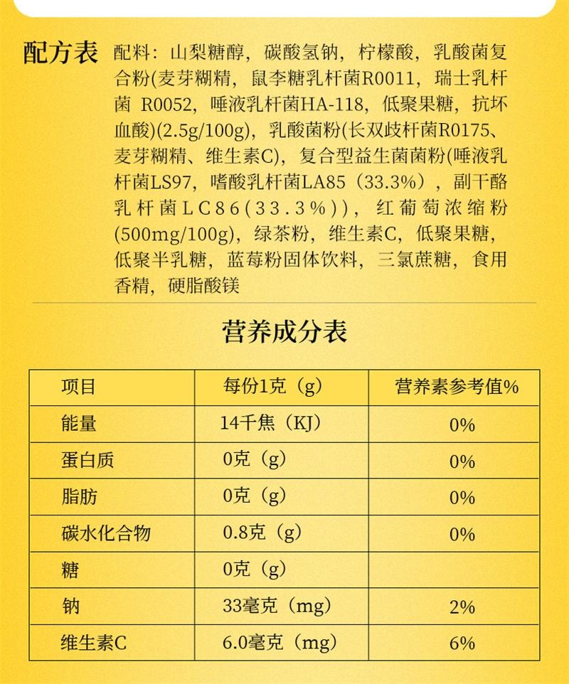 【中國直郵】 地球樂園 口腔益生菌清新口氣持久留香保護力 7粒裝*3 瓶