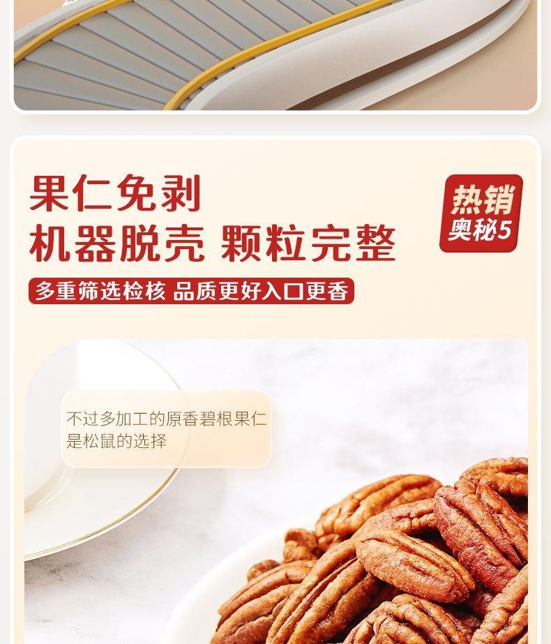 【限时坚果大促 最后四包】三只松鼠 碧根果仁大包装 原味 250g 无壳纯肉 0色素0防腐0抗氧化剂 低温烘焙非油炸 果仁零食 