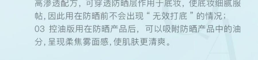 彩棠 大师妆前乳 釉感透润多效妆前乳 护肤后防晒前 12h水润服帖 40g #01 淡茜粉 保湿版 干皮混干皮【网红推荐 底妆救星】