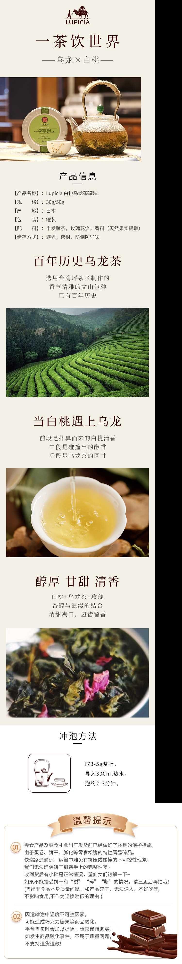 【日本直邮】lupicia 白桃乌龙茶罐装50g
