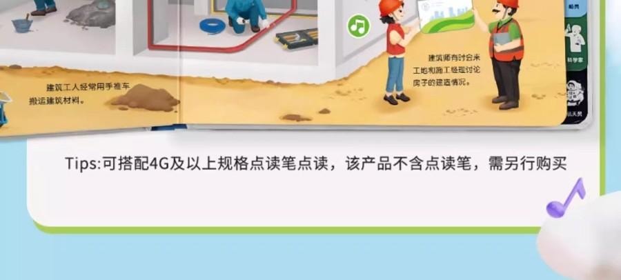 【中国直邮】 宝宝巴士 宝宝职业认知大百科 2-3岁 幼儿童启蒙早教 认知 点读绘本 亲子互动 绘本  无点读笔