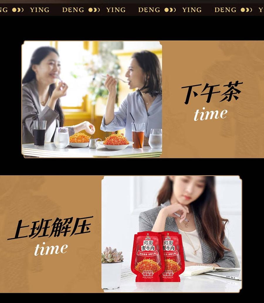  好巴食 灯影素牛肉丝 香辣味 四川特产 零食小吃 追剧 解馋 90g