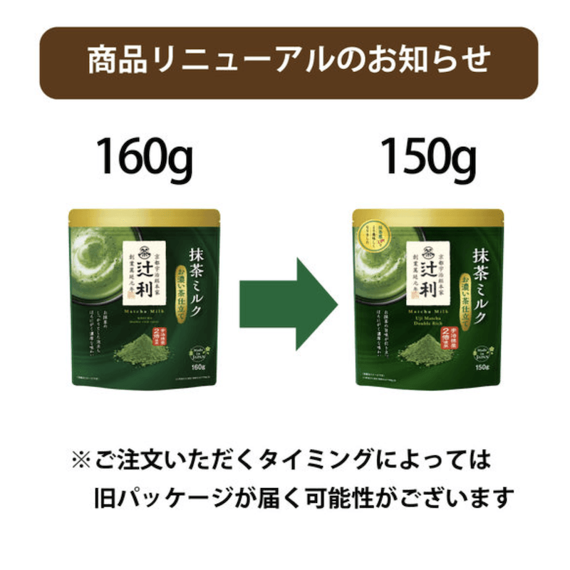 【日本直郵】TSUJIRI辻利 京都宇治特濃抹茶粉 雙倍濃鬱 150g最新款