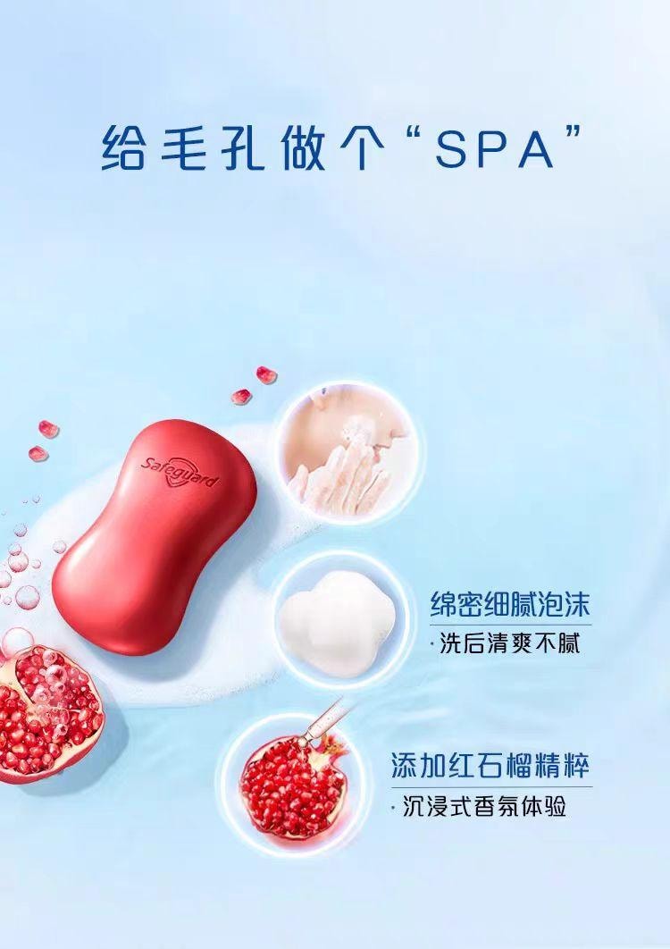 【中国直邮】  舒肤佳 排浊香皂 红石榴沐浴皂100g*1块