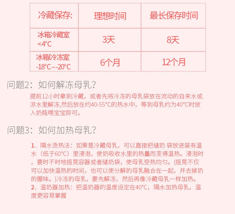 【中国直邮】十月结晶 母乳储奶袋一次性真空保鲜袋200ml 冷藏保鲜奶袋10/30片