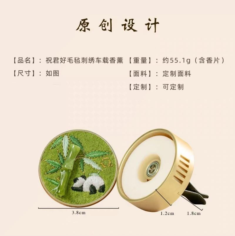 【中國直郵】 上海錢麗 錢麗 刺繡車載香氛 車載香氛刺繡香囊 出風口香片 國風車載香薰 - 大富大桂 1個