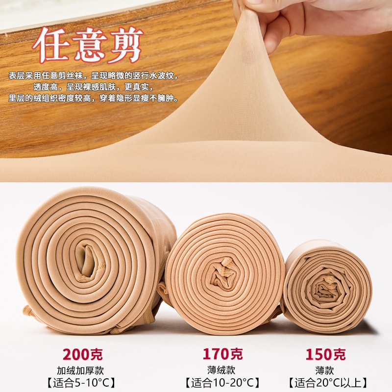 【中國直郵】茉莉尋 光腿神器超自然雙層絲襪薄款打底褲襪 白皙淺膚【厚絨款】