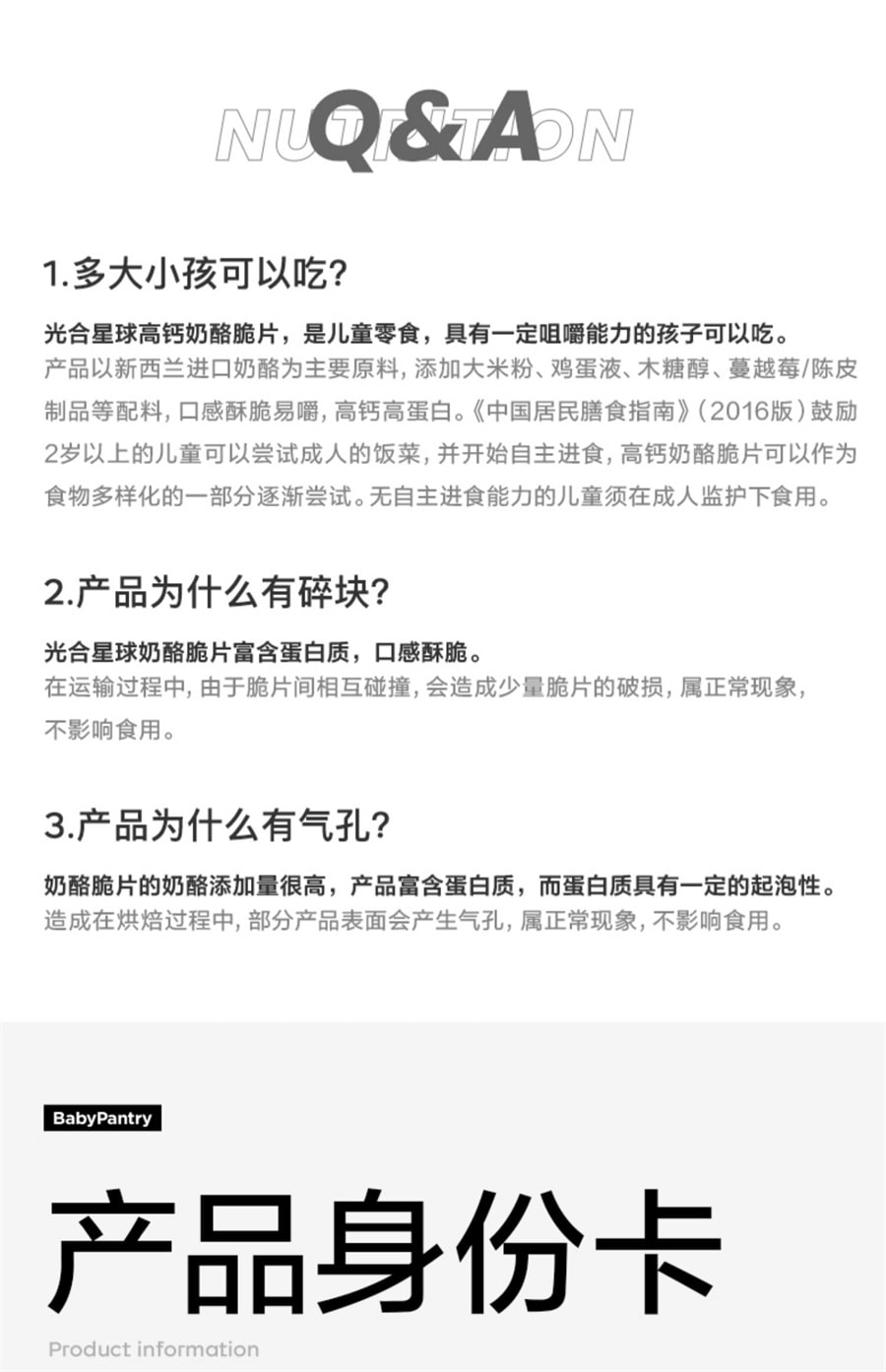 【中国直邮】babycare  奶酪脆片光合星球儿童高钙零食无白糖添加高蛋白干酪脆片 原味30g/盒