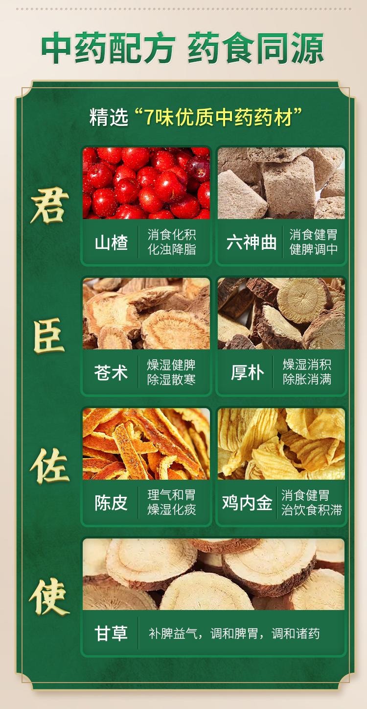 【中国直邮】 太极 楂曲平胃合剂100ml/盒 健脾祛湿调理脾胃去湿气重中药