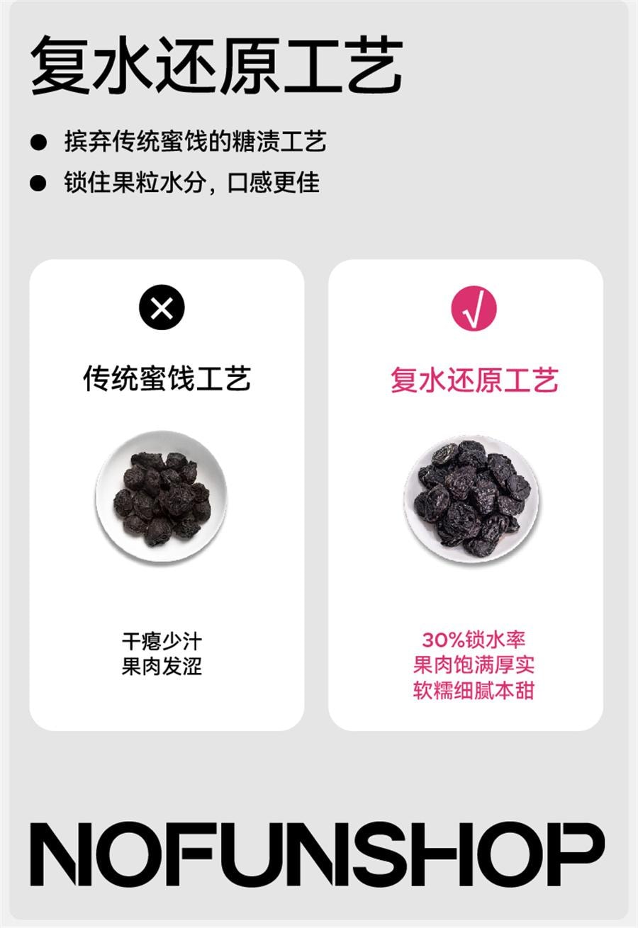 【中国直邮】  无趣的店 无核西梅干 果脯办公室追剧解馋健康孕妇零食小吃100g/袋