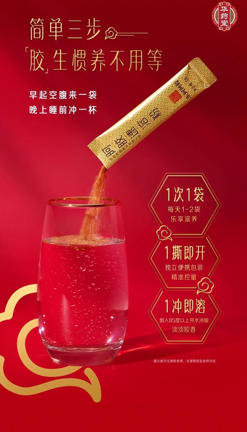【官方授權代理商 正品保真】 東阿阿膠 阿膠速溶粉90g 小金條 美容養顏 補氣養血 3g*30bags