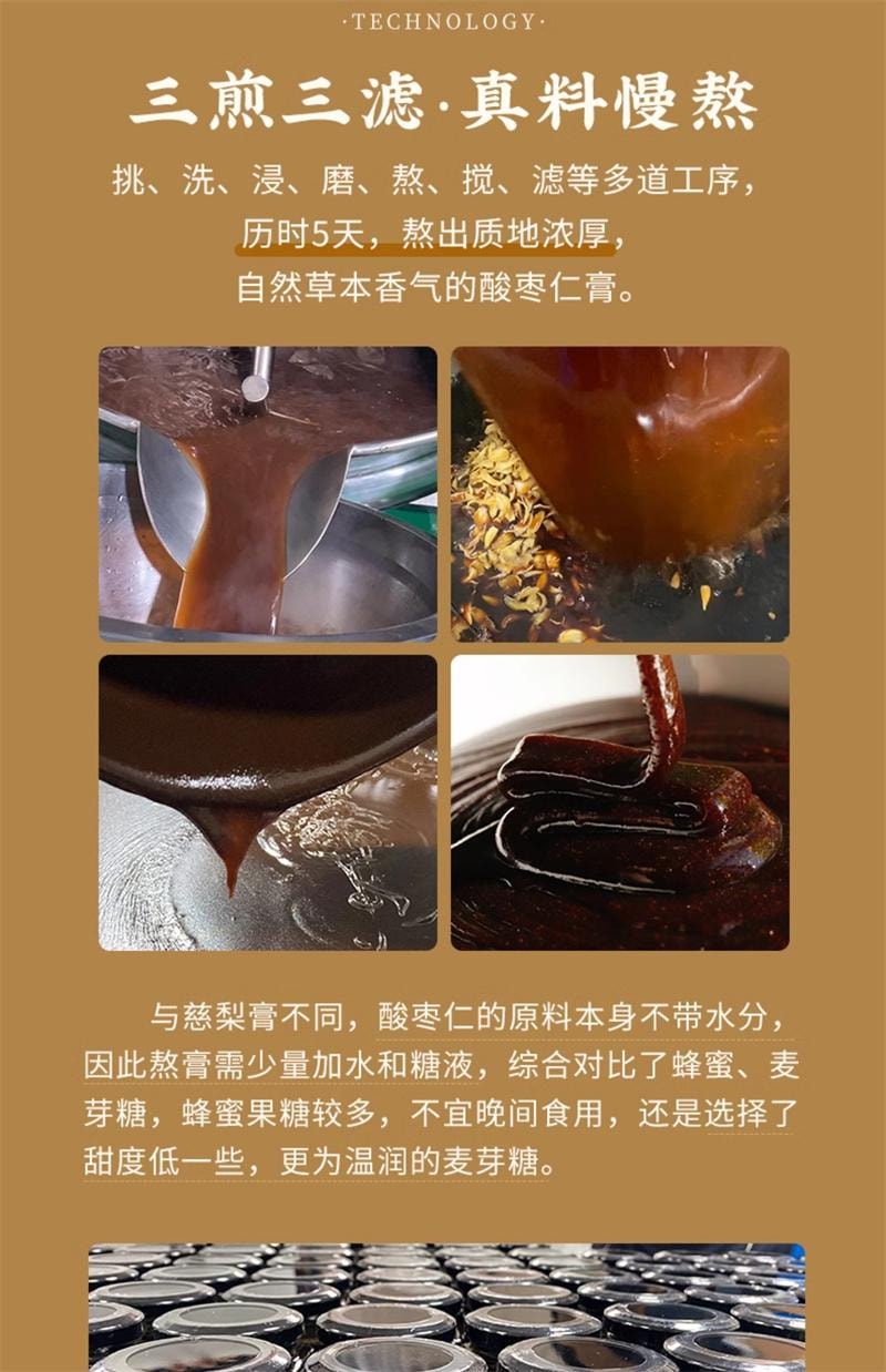 【中国直邮】  云娘食记 酸枣仁静夜膏 百合茯苓睡眠茶丸汤气养生色真材实料熬制 260g