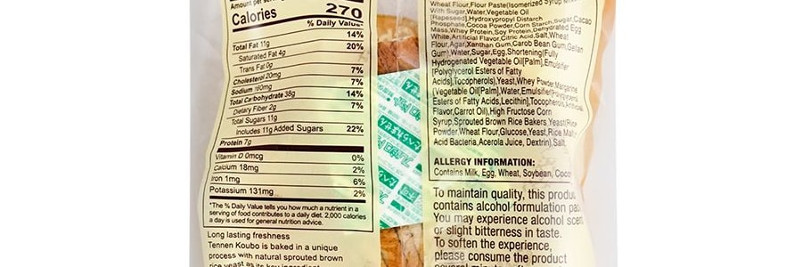 【全美超低價】日本D-PLUS 天然酵母持久保鮮麵包 巧克力口味 80g