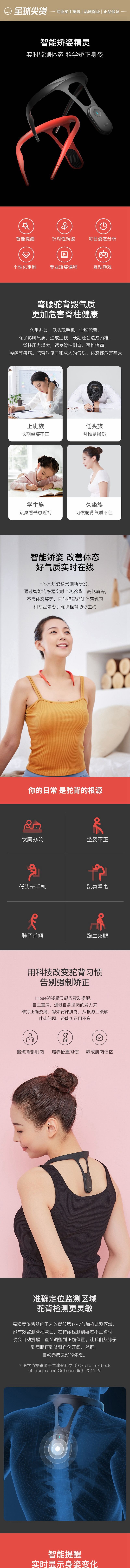 Smart Posture Correction Wizard Red[5-7 Days U.S. Free Shipping]
