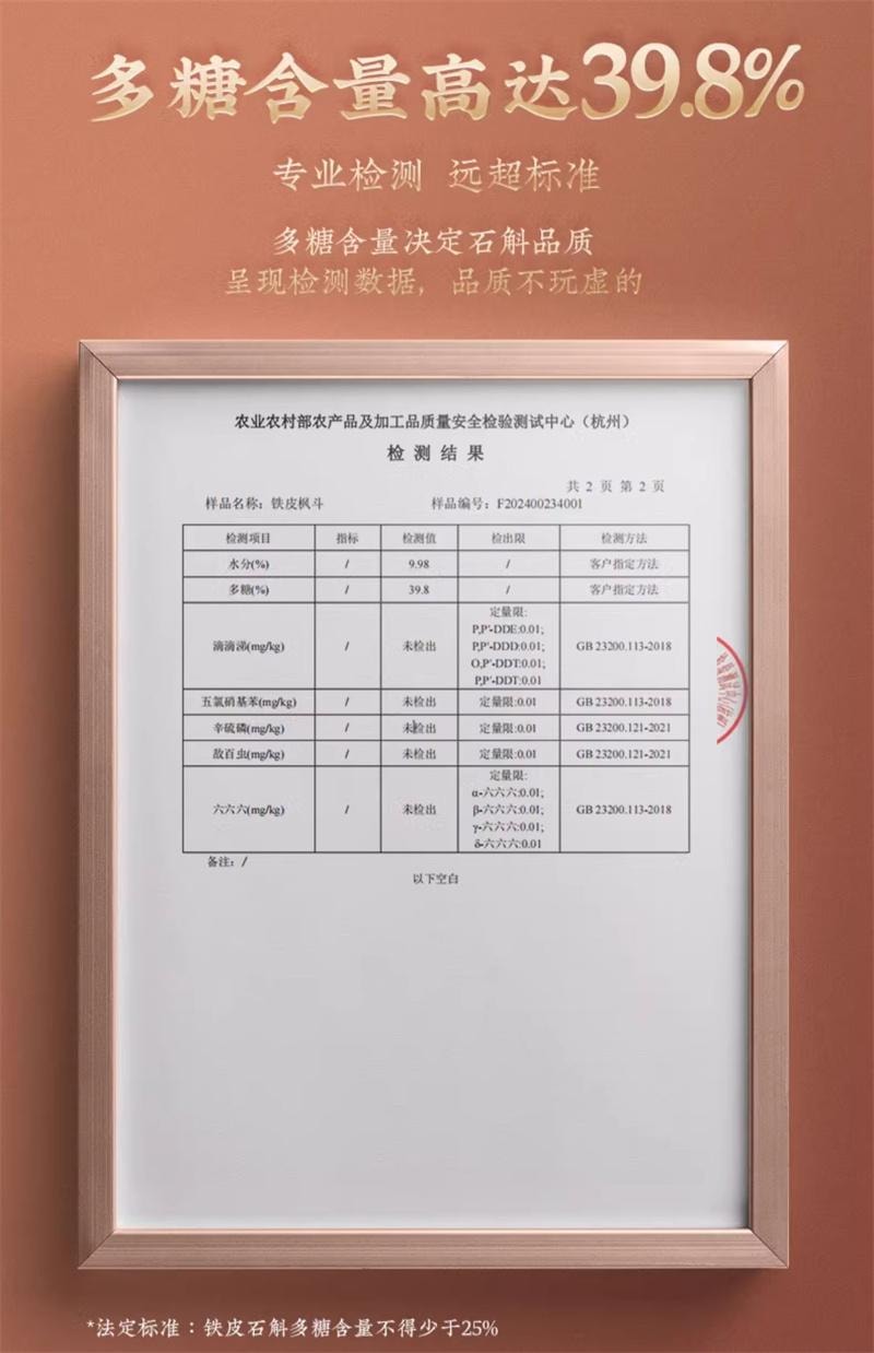 【中国直邮】 方回春堂 铁皮石斛 铁皮枫斗送礼长辈父母正品100g/盒