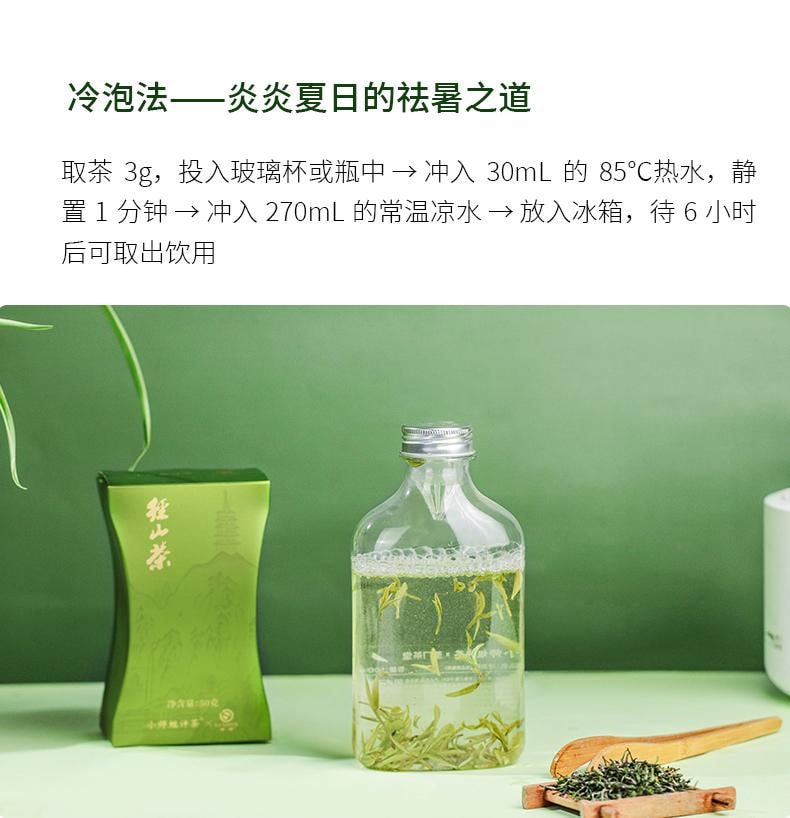 【美国现货秒发】小师姐评茶 径山茶茶叶 2025头采高山绿茶有机茶 非遗工艺 50克