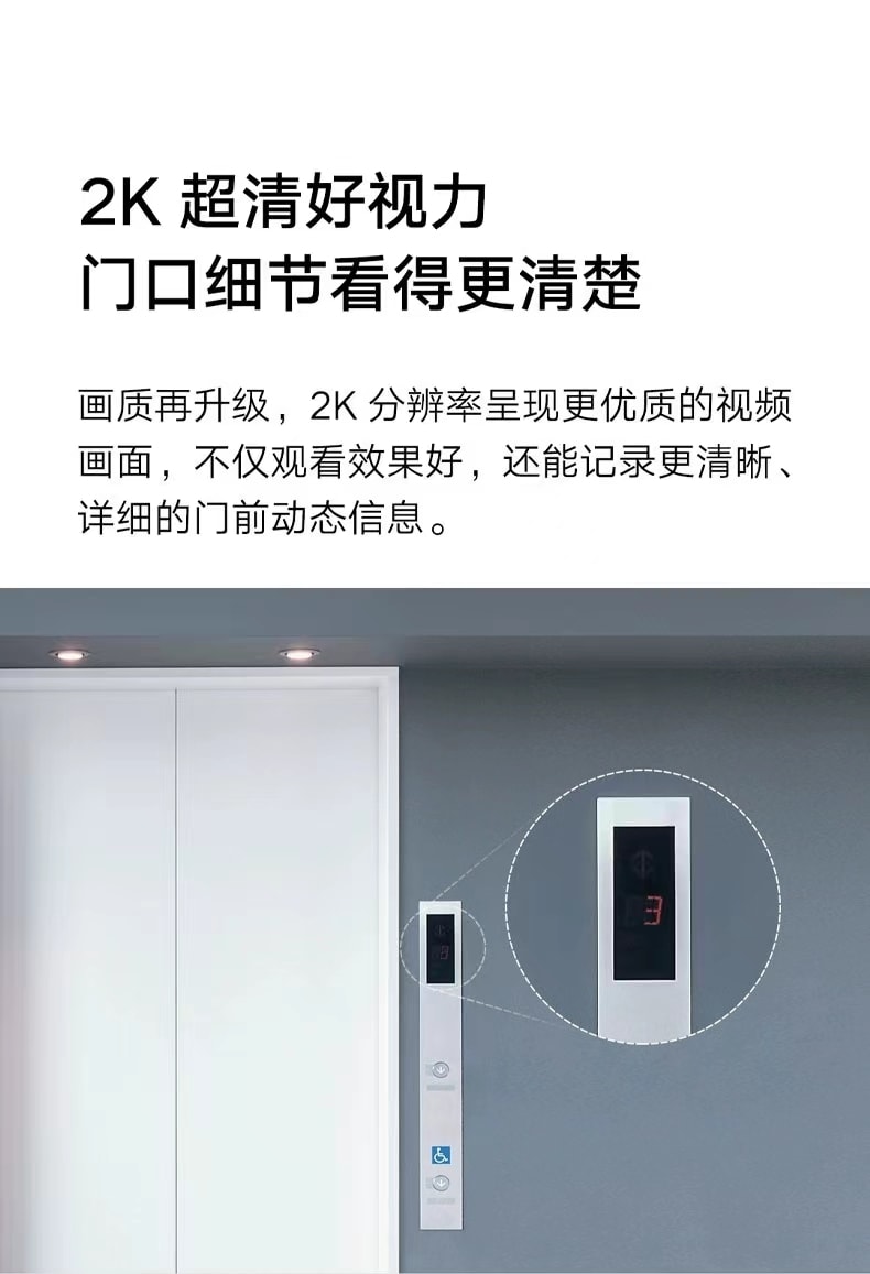 【中國直郵】小米 可視門鈴家用智慧門鈴3可控攝影機 智慧電子貓眼 無線對講1件|*預計到達時間3-4週