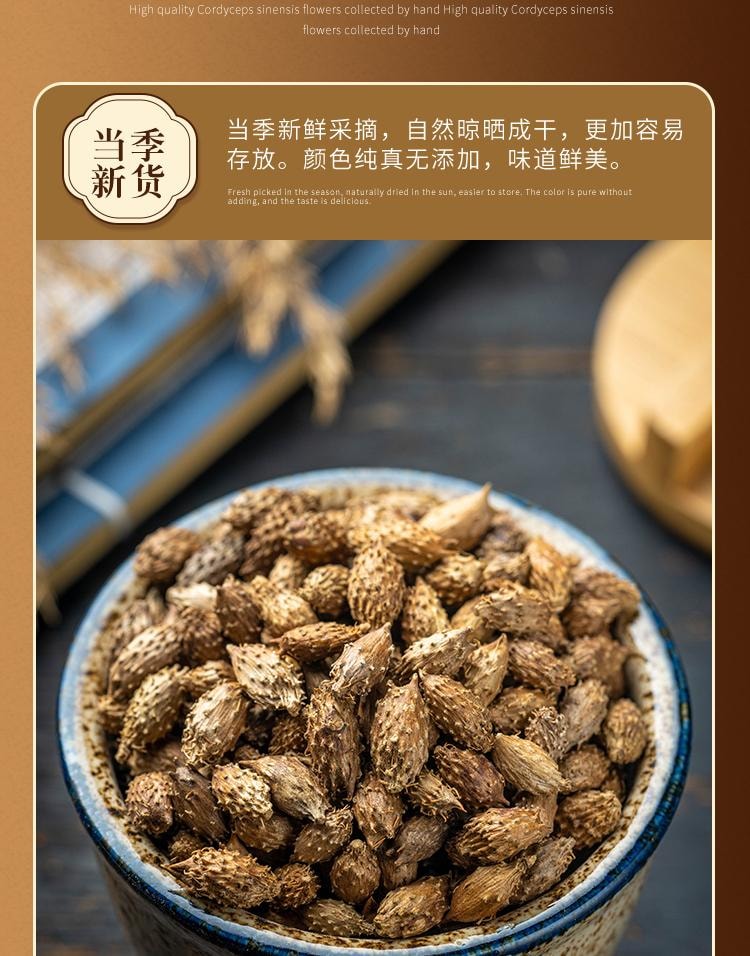 【中國直郵】 存興堂 蒼耳子 100g 新鮮乾蒼耳倉耳子中草藥材泡酒泡茶