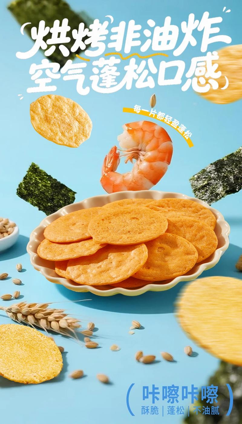 兆辉 罐装鲜虾片原味 非油炸更健康 酥脆虾饼 即食解馋休闲零食 161g【春节年货必买】