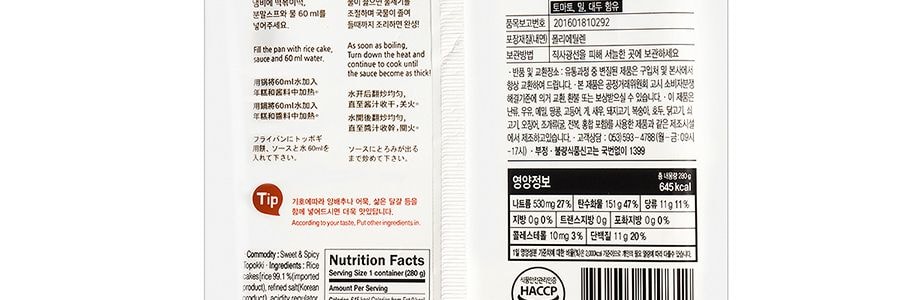 韓國YOPOKKI 炒年糕 甜辣口味 袋裝 280g【韓劇經典】