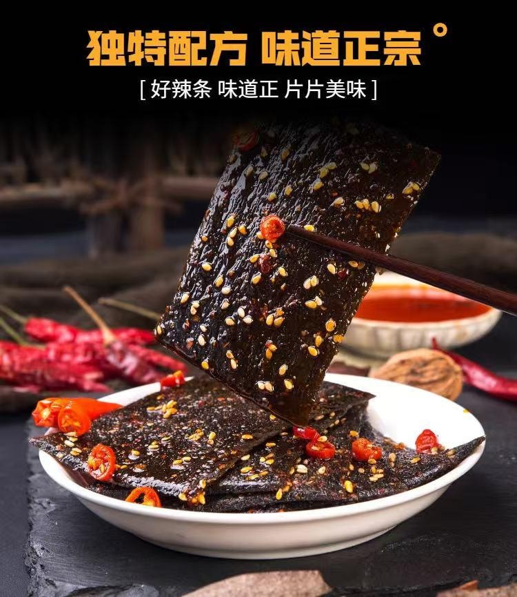 【中國直郵】 飛旺 臭乾子辣條90後回憶大全校園懷舊零食老式辣片16g/袋