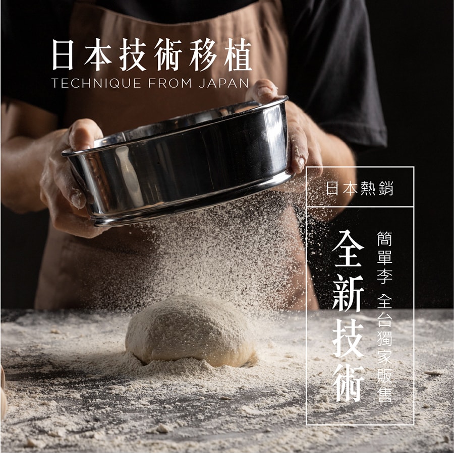 [台湾直邮] 简单李【焦糖甜心】焦糖奶油夹心饼 8入/盒 零食/糕点/伴手礼/台湾特产*