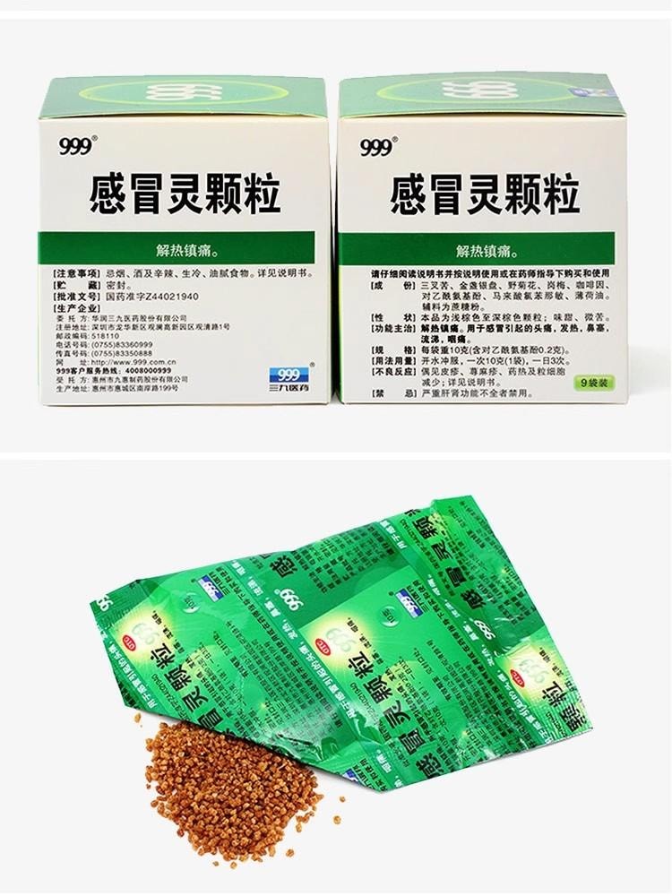 【新效期 3大盒囤裝】999感冒靈顆粒9袋入* 3盒 流行性感冒引起的頭痛 發熱 鼻塞 流涕咽痛 病毒感冒 新冠頭疼發燒 惡寒身痛 流鼻涕 咳嗽
