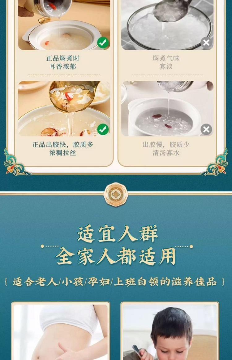  菌妍 有机本草银耳  无熏硫 免洗免泡 快速出胶 80g 3克煮一碗 10分钟熬好银耳羹