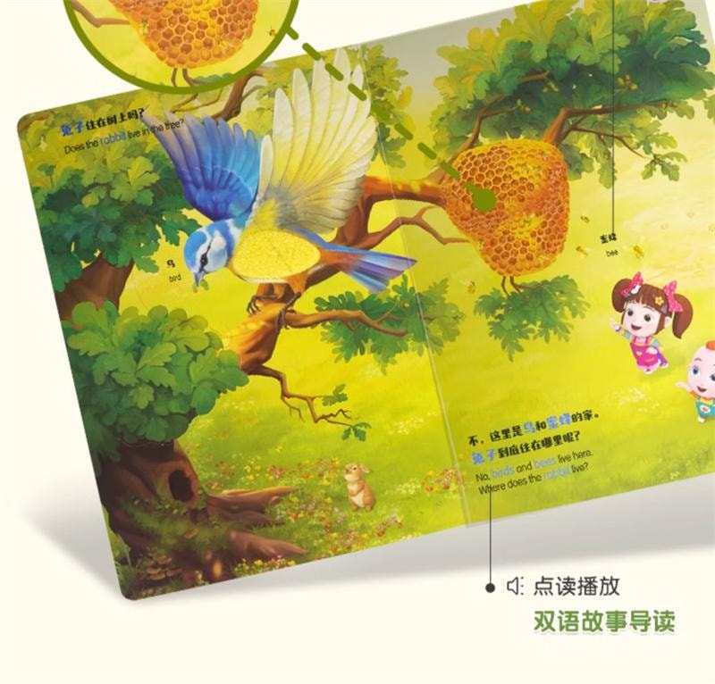 【中国直邮】 宝宝巴士 绘本1-2岁触摸书婴幼儿童早教启蒙认知3D机关立体中英双语有声书 森林触摸大书1册