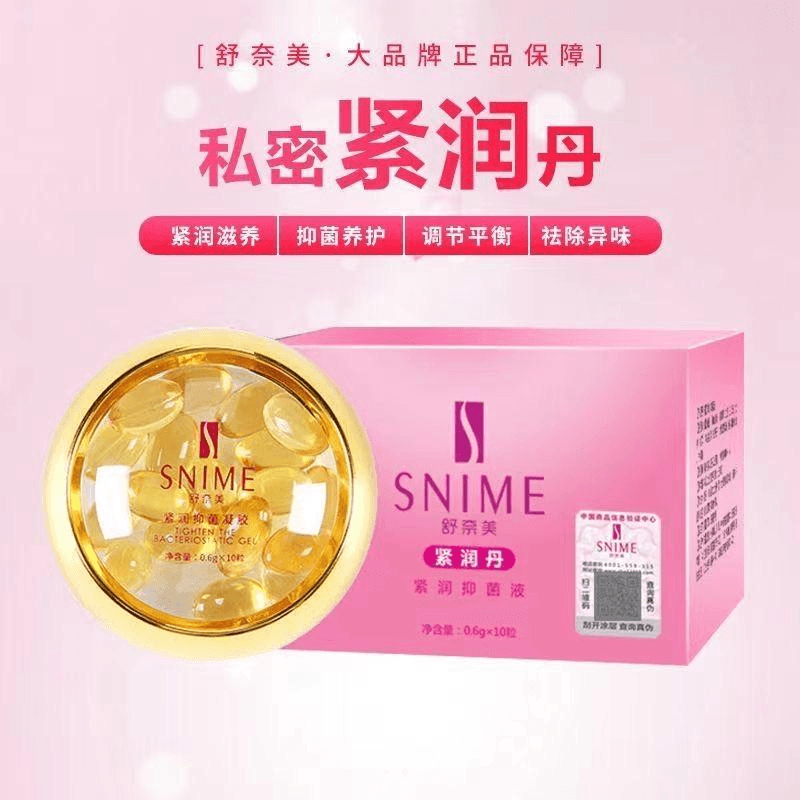 【中国直邮】 舒奈美 女性阴道干涩私处保养 妇科抑菌凝胶丸 产后日常养护 官方正品 1盒10粒