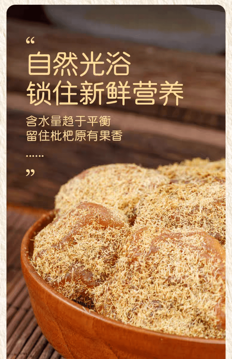 Licorice loquat dried fruit 250g * 1 bag throat companion seedless ready-to-eat preserves snack