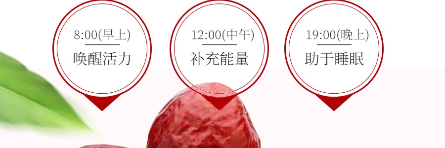 【特惠】中疆红 哈密贡枣 500g 新疆特产