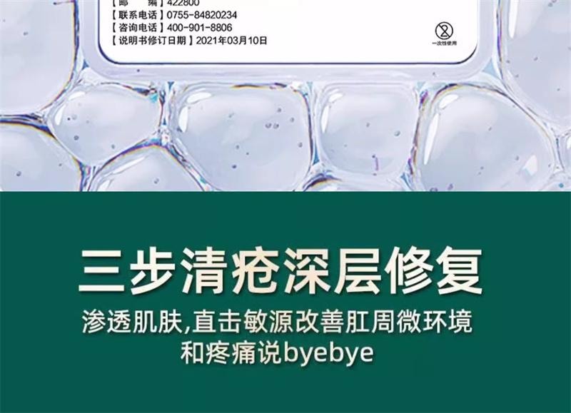 美国 仁和 消痔凝胶 痔疮膏内外痣疮舒肉肛球周瘙痒舒痔型卡波姆敷料  5支/盒