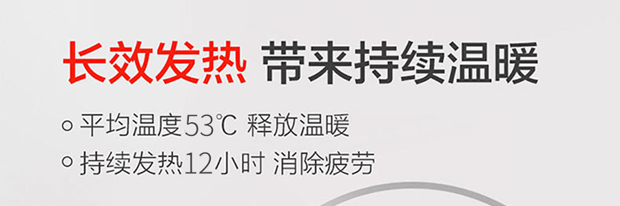 日本IRIS爱丽思 可贴型袋鼠暖宝宝 12小时持续加热 10片入