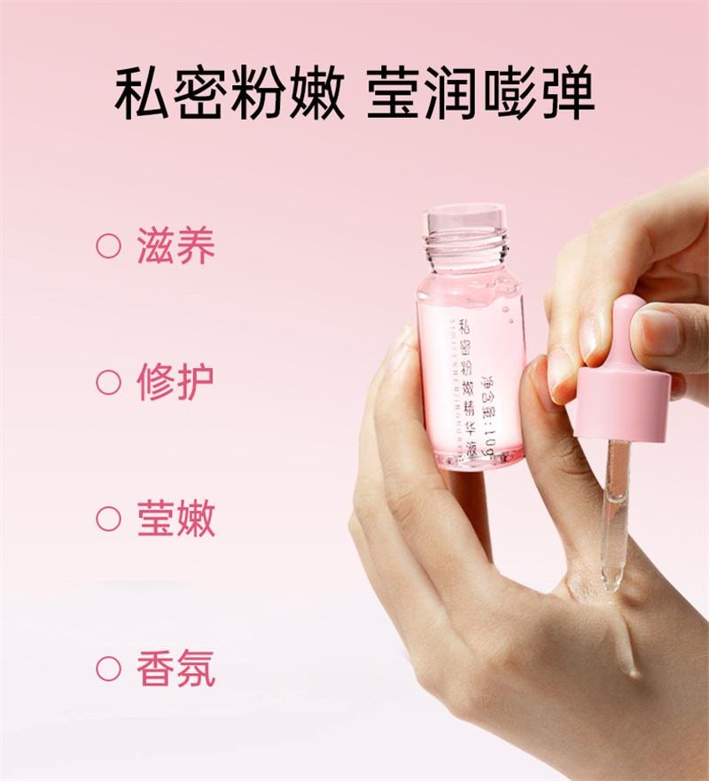 【中国直邮】 妇炎洁 私处粉嫩精华液去黑色素沉淀私密处乳晕粉嫩霜淡化腋下黑色素保养 10g