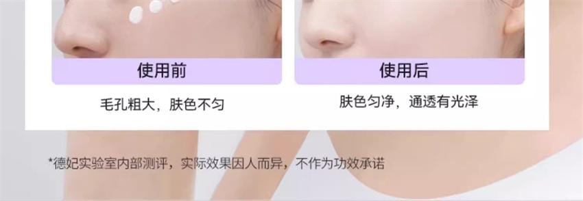 【中国直邮】 韩国 德妃 养肤清透隔离霜 防晒2合1妆前乳保湿舒缓敏肌SPF50+ 50ml/支
