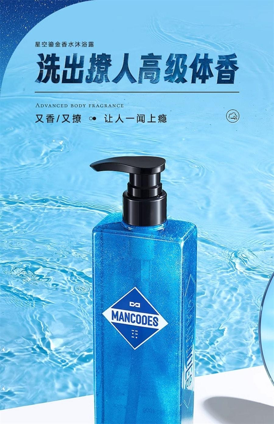 【中国直邮】 左颜右色 鎏金香水沐浴露持久留香男士古龙香氛夏天洗澡后背祛痘乳 清肌沐浴露400ml/瓶