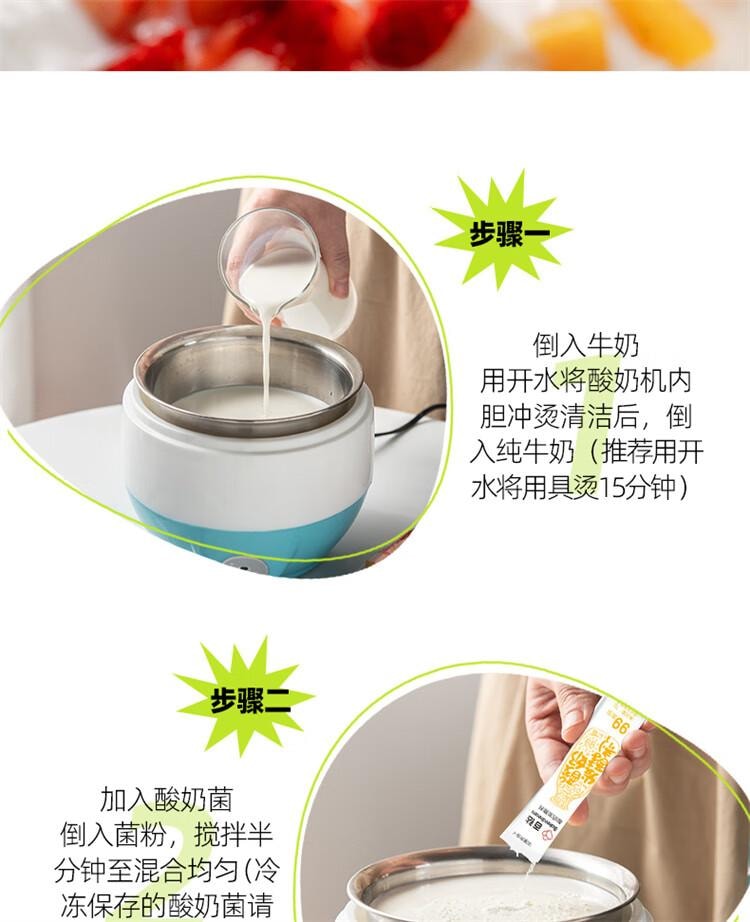 【中国直邮】 百钻 酸奶发酵剂99菌  家用自制酸奶发酵剂菌种双歧杆菌益生菌粉  20g