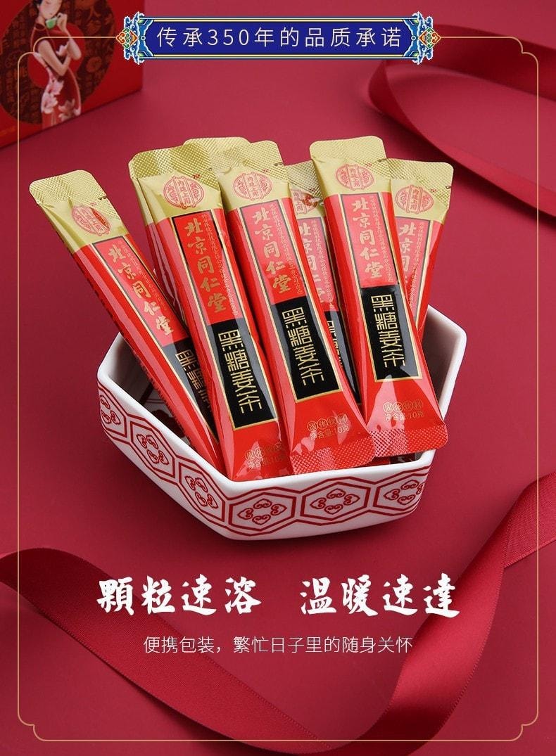 北京同仁堂 黑糖姜茶 100g/盒  固体饮料 大姨妈例假红糖姜茶