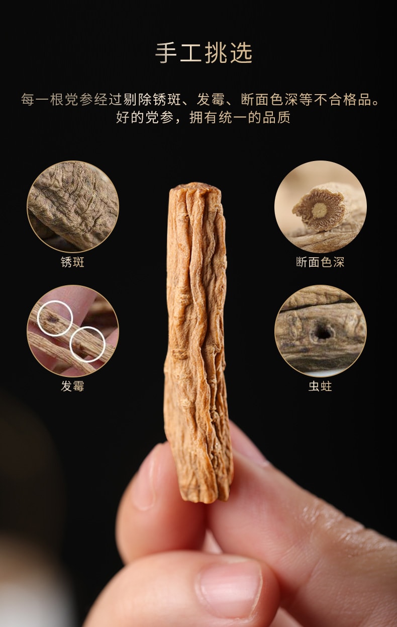 【中國直郵】 福東海 黨參 黨叁段乾貨搭黃芪當歸枸杞紅棗茶120g罐