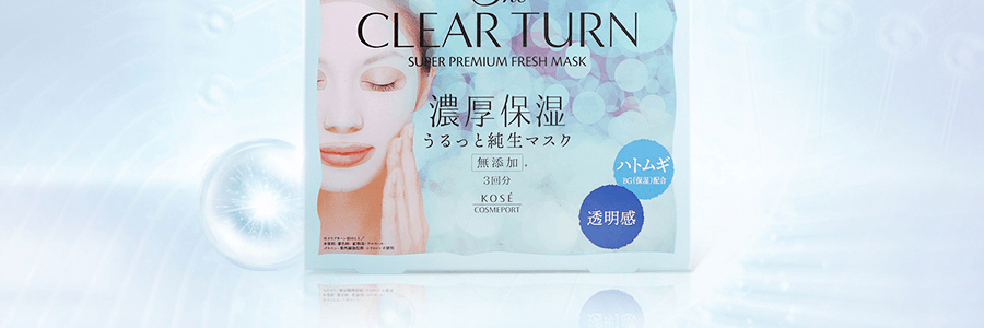 日本KOSE高絲 Clear Turn鮮粹面膜 薏仁保濕提亮面膜 有效抑制黑色素 3片入