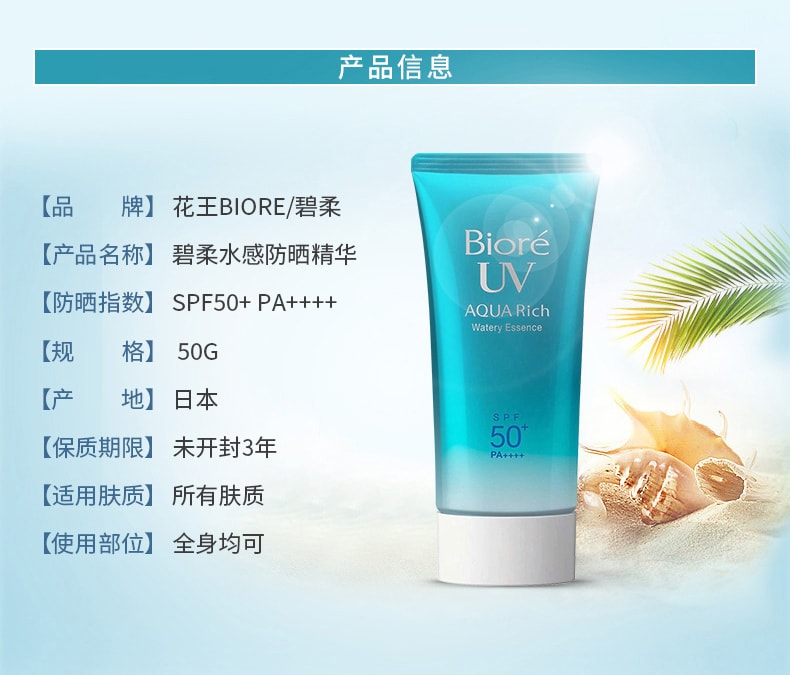 【日本直邮】花王BIORE碧柔 防晒霜50g+防晒啫哩90ml保湿UV