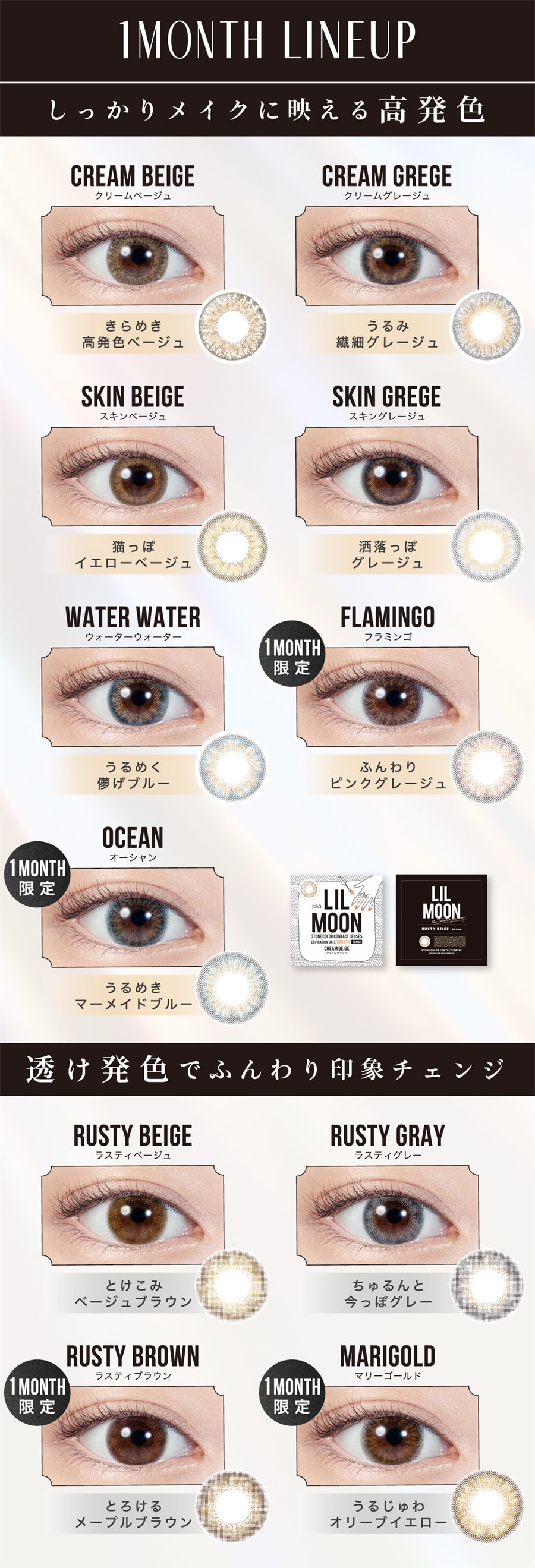 【日本直邮】LILMOON 月抛美瞳 2枚装 Ocean 海洋水蓝(蓝色系) 着色直径13.8mm 预定3-5天日本直发 度数0